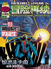 星轨之外 动漫免费追番